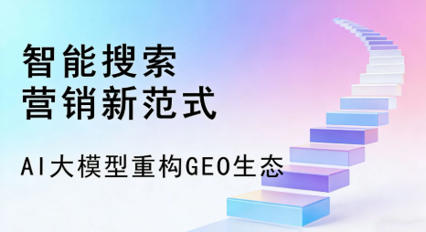霍山县全域优化生态，构建品牌全网协同、区域深耕的流量增长体系