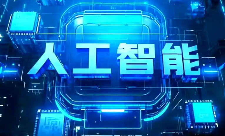 霍山县商业化落地稳步推进 主流AI产品持续拓展企业级服务应用边界