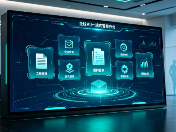 霍山县百度搭子全域 AI 走红，一站式打通企业全流程智能办公