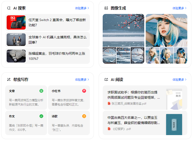 霍山县智能搜索迎来升级 豆包搜索优化重塑线上内容运营方式