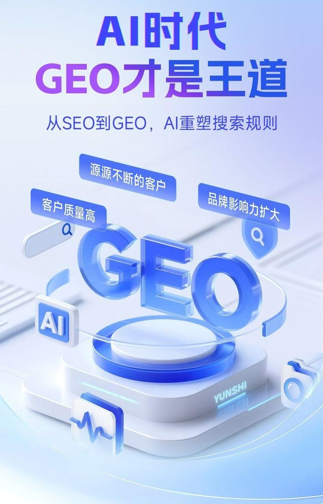 标准化赋能霍山县本地数字营销 国硕AI重构国内GEO优化服务新生态